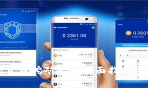 探索加密货币挖矿App:全面指南与最佳实践