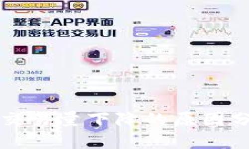 加密货币交易量下降的原因分析及对策