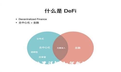 比特币钱包文件位置详解：如何找到你的比特币钱包