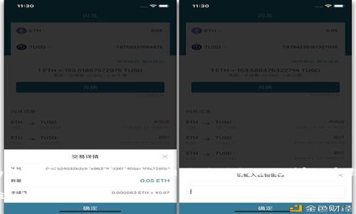 考虑到您提到的内容,我将为您提供一个符合的、相关关键词以及详细介绍,最后附上相关问题的解答。
如何使用小程序比特币钱包进行安全交易
