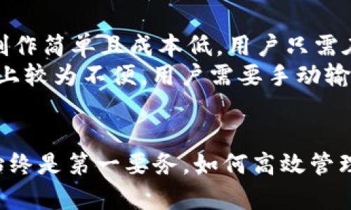   如何选择安全的比特币钱包：从1开头的钱包开始 / 

 guanjianci 比特币钱包, 数字货币, 安全钱包, 1开头的钱包, 加密货币 /guanjianci 

在加密货币吸引越来越多投资者的今天，比特币作为最早也是最受欢迎的数字货币之一，始终处于风口浪尖。然而，随着比特币的普及，安全问题也随之而来。用户在存储比特币时，选择一个安全可靠的钱包显得尤为重要。特别是那些以“1”开头的比特币地址，让人充满好奇。本文将深入探讨比特币钱包的选择，尤其是从以1开头的钱包开始的相关知识。

比特币钱包的类型及其安全性分析

比特币钱包主要分为以下几种类型：软件钱包、硬件钱包和纸钱包。

软件钱包是如今最为常见的钱包类型，分为桌面钱包、移动钱包和在线钱包。虽然方便，但它们都依赖于互联网的安全性，存在被黑客攻击的风险。桌面钱包如Exodus和Electrum，为用户提供了一定的加密措施，但仍需定期更新与备份。

硬件钱包，如Ledger和Trezor，则是被认为最安全的选项。与互联网断开的硬件设备使得黑客几乎无法攻击。然而，硬件钱包的购买和使用成本较高，对初入门的用户可能并不友好。

纸钱包是将比特币的地址和私钥印在纸上的一种存储方式。这种方式完全离线，但也易于丢失和损坏。纸钱包适合长期存储，但用户在制作时需小心措，避免被第三方窃取。

比特币地址和1开头钱包的知识

比特币地址是用来接收比特币的数字标识符，通常由26到35个字符组成。比特币地址的开头字母可以告诉你这是什么类型的地址：以1开头的地址表示这是一个传统的比特币地址，称为P2PKH（Pay-to-Public-Key-Hash）地址。

比特币地址的结构设计使其更为安全可追溯。以1开头的地址一般是与比特币的原始协议兼容的，适合大部分钱包使用。这类地址虽然不支持更现代的功能，但它们在各种在线交易平台中的接受度很高，因此仍然是许多投资者和用户的首选。

如何生成和管理1开头的比特币钱包

生成1开头的比特币钱包相对简单，用户只需选择一个支持此类型地址的钱包软件或硬件。下载并安装后，根据指示完成钱包创建过程。创建过程中，钱包将生成一个公钥和私钥，务必要妥善保管私钥。

管理钱包时，用户需定期备份钱包，并更新安全措施。对于软件钱包，开启两步验证能提高安全性；而对于硬件钱包，注意防范物理盗窃，存放在安全的地方。定期检查账户交易也是一个好习惯，试图及时发现任何异常交易。

比特币钱包的冷存储和热存储

在存储比特币时，用户常常会听到“冷存储”和“热存储”的说法。冷热存储的主要区别在于是否连接互联网：热钱包是在线的，可以随时进行交易；而冷钱包是完全离线的，适合长期持有。

冷存储通常包括硬件钱包和纸钱包，安全性高，而热存储则包括软件钱包和在线钱包，由于连接互联网，相对风险较高。选择存储方式时，用户应根据自己的需求来选择，若倾向于长期投资且对安全性有高要求，可以选择冷存储；若需要频繁交易，则可以选择热存储。

相关问题解析

1. 如何安全地备份比特币钱包？
备份比特币钱包是确保安全的关键步骤。用户可以通过多种方式进行备份：
首先，许多软件钱包都提供了直接备份的功能。用户可以将钱包数据导出，并保存到USB或其他存储介质中。同时，确保该备份地点的安全性，避免数据丢失或被盗。
其次，记录下钱包的助记词是一种重要的备份方法。多数钱包在创建时会提供一组随机的助记词，用户应在离线状态下，手写并妥善保存这些助记词。即使丢失或损坏了设备，只要有助记词，用户仍然可以恢复钱包。
最后，定期进行备份是一个良好的习惯。随着交易频率的增加或余额的变化，用户应定期更新备份，确保数据的完整性和时效性。

2. 为什么选择1开头的钱包？
选择以1开头的钱包有几个原因：
第一，1开头的地址代表了P2PKH（Pay-to-Public-Key-Hash）类型，是比特币的基础实现，具有较高的兼容性和广泛的接受度，尤其是在多种交易平台上，这类地址通常被默认使用。
第二，1开头的地址能够较为清晰地标识用户的比特币交易。使用这种基础类型地址的交易记录不会太复杂，便于和提交。
最后，以1开头的钱包在安全性上与其他钱包没有本质区别，但对于习惯使用这个格式的用户而言，选择1开头的钱包能够更加符合他们的操作习惯和需求。

3. 如何防范比特币钱包被盗？
比特币钱包被盗的风险是不可忽视的，因此实施有效的防盗措施至关重要：
首先，选择一个具有良好声誉的钱包服务是基础。对比各类钱包的用户评价、更新频率以及被黑客攻击的历史，可以帮助用户找到更加安全的钱包。
其次，开启两步验证（2FA）以及生物识别技术是提升安全性的有效手段。即便黑客锁定了用户的账户，没有经过验证，他们也无法进行转账或操作。
最后，定期更新软件和操作系统。随着技术的进步，安全漏洞可能会被黑客利用。保持软件最新可以减少被攻击的风险，并确保使用最新的安全协议。

4. 纸钱包的优缺点是什么？
纸钱包是一种较为传统的比特币存储方式，其优缺点如下：
优点：首先，由于纸钱包是完全离线的，因此它比在线或软件钱包更不易受到黑客攻击。对于长期持有比特币的人来说，纸钱包提供了不错的安全性。其次，纸钱包制作简单且成本低，用户只需在可信的环境中生成地址和私钥，并将其打印出来即可。
缺点：然而，纸钱包也有其弱点，最大的风险在于物理损坏与丢失。纸张容易被撕毁、淋湿或遗失，因此用户需确保将纸钱包保存在安全的地方。此外，纸钱包在使用上较为不便，用户需要手动输入地址及私钥，操作复杂度相对较高。
总结来说，选择纸钱包虽然可以达到高安全性，但需权衡其便捷性和安全性，适合不同需求的用户搭配使用。

综上所述，在选择比特币钱包时，充分了解各类钱包及其特点将有助于用户做出最佳选择。以1开头的钱包作为基础钱包类型，满足了大部分用户的需求，但安全始终是第一要务，如何高效管理和备份也是每个比特币用户所需掌握的重要知识。希望通过本文的讲述，能够帮助用户更好地理解比特币钱包，投资体验。