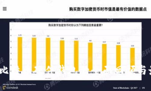 2017年比特币硬件钱包的全面回顾与最佳选择
