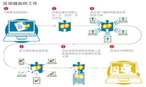 比特币钱包无法交易的原因及解决方案