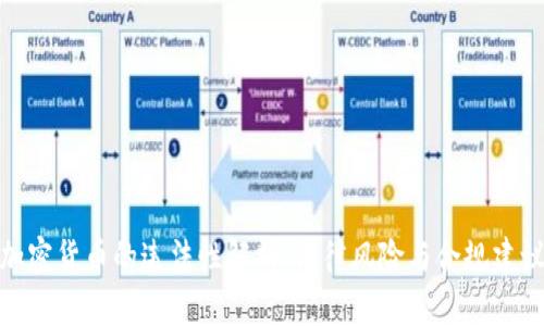加密货币的违法性解析：法律风险与合规建议