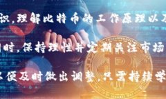 baioti杭州的比特币钱包：如何选择与使用/baioti比