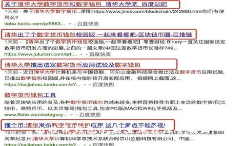 比特币钱包余额查询方法全解析