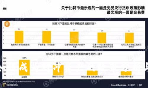 加密货币如何成为对冲资产的政策分析与市场趋势