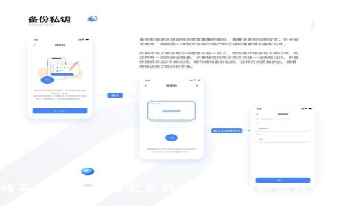 德国购买加密货币的完整指南:从基础知识到实用攻略