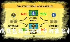 离线钱包购买比特币的最佳指南