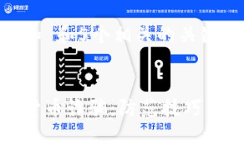 思考一个和 和5个相关的关键词
隐藏
加密数字货币诈骗:防范技巧与案例分析