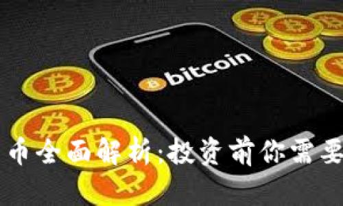 WME加密货币全面解析:投资前你需要知道的一切