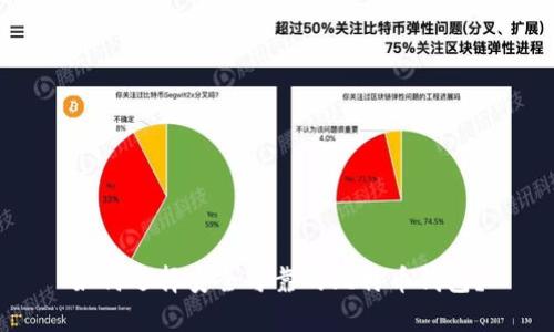 如何选择安全可靠的比特币钱包?