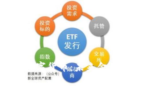 加密ATM与数字货币:未来金融的变革之路