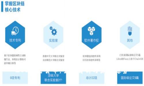 ZCB加密货币：全面解析与未来趋势