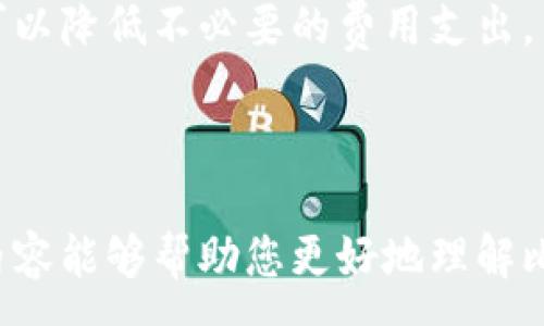 :
  比特币钱包使用教程视频，轻松入门数字货币/  

关键词:
 guanjianci 比特币钱包, 比特币使用教程, 数字货币入门, 钱包安全, 视频教程/ guanjianci 

---

比特币钱包简介
比特币作为一种去中心化的数字货币，近年来受到了广泛的关注和讨论。为了安全地存储和使用比特币，用户需要使用比特币钱包。比特币钱包有很多种类，包括软件钱包、硬件钱包、纸钱包和在线钱包。掌握正确的比特币钱包使用方法，能够帮助用户更好地管理和使用自己的比特币资产。

比特币钱包的基本功能包括生成和管理地址、发送和接收比特币、查看余额以及导入导出私钥。每个钱包都有其独特的界面和操作方式，但大部分钱包的操作都是相似的，因此掌握一个钱包后，使用其他钱包就会变得相对简单。

如何选择合适的比特币钱包
在选择比特币钱包时，用户需要考虑多个因素。首先是安全性，选择钱包时应优先考虑提供私钥控制和多重签名功能的钱包。其次是便捷性，用户应该选择符合自己使用习惯且界面友好的钱包。此外，钱包的兼容性和支持的币种也是重要的考虑因素，确保钱包能够支持你所持有的所有数字货币。

针对不同用户的需求，市场上也提供了多种形式的钱包选择。例如，对于不常交易的用户，可以选择安全性高的硬件钱包；而对于频繁交易的用户，可能更适合使用移动钱包或桌面钱包，方便随时随地进行交易。了解个人的需求后，选择最适合自己的钱包是非常重要的一步。

比特币钱包的使用步骤
使用比特币钱包的步骤看似简单，但对于新手用户可能会感到困惑。以下是使用比特币钱包的一般步骤：
ol
    listrong下载并安装钱包：/strong根据选择的钱包类型，下载相应的钱包软件并安装在你的设备上。对于硬件钱包，需参照设备说明书进行设置。/li
    listrong创建钱包：/strong按照软件的流程创建一个新的比特币钱包，通常会要求设置密码，以及生成和备份助记词。务必安全保存这些信息，以防丢失访问权限。/li
    listrong收款：/strong在钱包界面中找到“接收”或“收款”功能，生成一个比特币地址，分享给付款方以接收比特币。/li
    listrong付款：/strong在钱包中找到“发送”功能，输入收款方的地址和转账金额，确认后进行交易。大部分钱包会提供确认功能以防误操作。/li
    listrong查看余额：/strong定期查看余额，并在交易完成后，检查交易记录，确保每一笔交易都正确无误。/li
/ol

确保钱包安全的技巧
安全是使用比特币钱包时最重要的考虑因素之一。用户可以采取以下几种措施来保护他们的钱包：

ul
    listrong使用强密码：/strong设置一个复杂的、难以破解的密码，并定期更换。/li
    listrong启用双重身份验证：/strong如果钱包软件支持，启用双重身份验证，以增加额外的安全层。/li
    listrong备份私钥和助记词：/strong定期备份私钥和助记词，并妥善保管备份，最好是保存在离线状态的安全地点。/li
    listrong定期更新软件：/strong确保钱包软件是最新版本，以获得最新的安全补丁和功能。/li
    listrong警惕网络钓鱼和恶意软件：/strong不要随意点击陌生链接，下载未知软件，以免遭到网络攻击。/li
/ul

常见问题

1. 比特币钱包的种类有哪些？
比特币钱包主要分为以下几类：
ol
    listrong软件钱包：/strong通过手机或电脑应用程序，使得用户可以便捷地存储和管理比特币。/li
    listrong硬件钱包：/strong物理设备，提供超高安全级别，可以离线存储比特币，大大降低被黑客攻击的风险。/li
    listrong在线钱包：/strong通过网页或云服务提供的钱包，方便快捷，但相对安全性较低。/li
    listrong纸钱包：/strong将比特币的地址和私钥以纸质形式保存，属于一种完全离线的存储方式。/li
/ol
每一种钱包都具有各自的优缺点，用户应根据自己的使用需求和安全考虑进行选择。

2. 如何确保比特币交易的安全？
确保比特币交易安全的最重要步骤包括：
ol
    listrong核实对方信息：/strong在进行交易前，一定要确认对方的地址无误，任何错误的输入都可能导致资金的不可逆转损失。/li
    listrong先小额交易：/strong如果与新用户交易，建议初次先进行小额交易，以验证交易可靠性。/li
    listrong使用多重签名钱包：/strong对于高价值资产，通过多重签名功能增加安全性，使得多方共同合成才能完成交易。/li
/ol
遵循这些步骤能大大降低交易中的风险，保护用户的资金安全。

3. 什么是比特币钱包的私钥和公钥？
比特币钱包使用公钥和私钥进行加密交易。公钥是用户的地址，是显而易见且可共享的信息，而私钥则是用户控制其比特币的唯一密钥，绝对不能泄露。
公钥和私钥之间的关系类似于门锁和钥匙，公钥可以看作门锁，任何人都可以使用其发送比特币，但只有拥有私钥的人才能够打开门锁，使用比特币。因此，妥善保管私钥是维护比特币安全的关键。

4. 比特币交易的手续费是如何计算的？
比特币交易手续费受当前网络拥堵情况、交易数据量和矿工费等因素的影响。交易的费用是由用户自定义的，手续费越高，矿工处理交易的速度也通常越快。
在钱包软件中，通常会提供相应的费用计算器，以帮助用户决定交易的最佳费用。合理设置手续费既可以确保交易迅速得到确认，又可以降低不必要的费用支出。

--- 

综上所述，日常使用比特币钱包并非难事，只需掌握正确的使用技巧和安全注意事项，便可在数字货币的世界中游刃有余。希望这些内容能够帮助您更好地理解比特币钱包的使用步骤与相关知识。