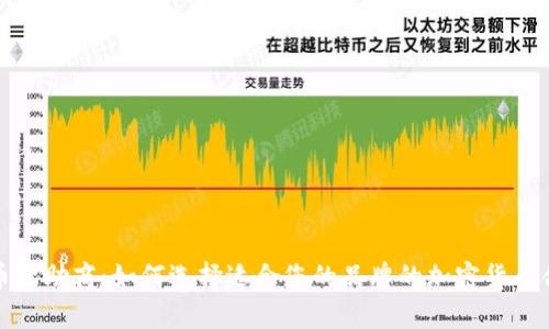 加密货币赞助商:如何选择适合您的品牌的加密货币合作伙伴