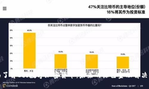 全面了解Eco数字加密货币:未来的绿色金融解决方案