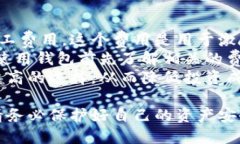 比特币钱包推荐及下载安装指南/  比特币钱包,