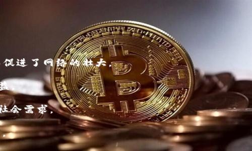 baioti深入了解POW算法与加密货币的关系/baioti

POW算法, 加密货币, 区块链, 比特币, 节能减排/guanjianci

随着加密货币的兴起，越来越多的人开始关注其背后的技术，其中工作量证明（Proof of Work，简称POW）算法是最基础和最广泛应用的共识机制之一。POW算法不仅确保了区块链的安全性，还在加密货币交易中扮演着极为重要的角色。本文将详细探讨POW算法的工作原理、优缺点、主要应用以及与其他共识机制的比较，同时也会回答一些用户可能会关心的问题。

POW算法的工作原理
工作量证明（POW）是一种避免双重支付并确保区块链网络安全性的共识机制。其核心逻辑在于，矿工通过解决复杂的数学问题来验证交易并将其打包到区块中，从而获得相应的奖励。这些数学问题通常是哈希计算，矿工需要不断尝试不同的输入值，直到找到一个符合网络要求的哈希值。

在比特币网络中，矿工需要找到一个小于当前目标的哈希值，完成这个过程的时间是随机的，这意味着网络的安全性和去中心化特性得以保持。为了防止矿工利用过多的计算能力，网络会定期调整这一难度。通过这种方式，POW算法能够有效地防止恶意攻击者操控网络，确保交易的透明性和不可篡改性。

POW算法的优缺点
尽管POW算法在保护加密货币网络方面有着显著的优势，但其缺点也不容忽视。

优点：首先，POW算法能够有效地防止网络攻击，确保交易安全。因为攻击者必须投入足够的计算能力而花费高昂的成本，这使得其攻击行为成本高昂。此外，由于矿工需要通过计算来验证交易，这一过程确保了交易的一致性和不可篡改性。

缺点：然而，POW算法也存在能耗高、效率低等问题。矿工为了获取奖励，必须投入大量的计算资源，这导致了巨大的电力消耗与高碳排放。随着参与矿工数量的增多，奖励也将逐渐减小，导致市场竞争加剧，进一步加大了矿工的成本，最终可能会对整个网络的稳定性及可持续发展产生影响。

POW算法的应用
迄今为止，比特币是最知名且最成功地应用了POW算法的加密货币。在比特币的世界中，矿工通过POW机制解决复杂的数学问题，从而确保网络的安全和完整性。此外，以太坊（Ethereum）在最初时也采用了POW算法，但其在2022年转向了权益证明（Proof of Stake，POS）以克服POW带来的能耗和效率问题。

尽管一些新兴的加密货币（例如莱特币等）仍然在使用POW算法，但随着技术的不断进步，更多的加密货币开始探索其他共识机制以改善效率。因此，POW算法的应用现状正在不断演变，面临着新的挑战和机遇。

与其他共识机制的比较
现在的区块链领域并不只有POW一种共识机制，权益证明（POS）、委托权益证明（DPoS）等共识机制也逐渐占据了一席之地。与这些机制相比，POW有着更高的安全性，但在能耗和效率上却处于劣势。

POS算法由持币者进行验证，以减少电力消耗和提高交易速度。这种方式在理论上激励用户持有代币，而不是疯狂地进行解算竞争，因此相对更环保。虽然安全性较POW稍弱，但如果设计得当，仍然可以有效抵御各种攻击。

DPoS算法则是通过选举出代表（即节点）来确认交易，相较于传统的POW，其速度和效率都大幅提升。这种机制通过民主化以确保网络安全，但也可能导致中心化，从而失去去中心化的本质。

总的来说，POW算法在加密货币的历史上具有里程碑式的意义，但随着行业的快速发展，找到更节能和有效的共识机制成为了当前的焦点。

常见问题解答

1. 什么是工作量证明（POW）算法的主要特点？
工作量证明（POW）算法的主要特点集中在以下几个方面：

安全性：POW算法通过要求矿工完成数学难题来为交易做验证，由于需要大量计算能力，攻击者需要投入极高的成本才能成功攻击网络，确保了网络的安全性。

去中心化：借助POW机制，任何人都可以通过自建矿机参与网络，形成了一种公平竞争的环境，没有中央权威可以操控网络。这一特性使得加密货币能够保持其去中心化的特性。

难度调整：网络会根据全网矿工的计算能力来自动调整数学难题的难度，以确保新区块生成的时间稳定。举个例子，比特币每2016个区块会校正一次难度，以维持10分钟左右的出块时间。

奖励机制：矿工通过成功验证区块和打包交易后，可以获得一定的区块奖励，这激励了矿工的竞争参与，有效增加了网络的活跃度。

2. POW算法对环境的影响如何？
POW算法由于其计算密集型的特性，导致了高能耗的问题。这一过程消耗的能源与比特币网络的交易量成正比。当比特币的市场价值上升时，更多的人投入竞争，造成了能耗进一步增加。

一些研究表明，“挖矿”过程所需的电力已经相当于多个国家的用电总和。这种巨大的能耗不仅对经济产生影响，还对全球气候变化产生了负面效应，导致高碳排放的问题。反过来，这也引发了人们对POW算法的批评，许多新兴加密货币选择转向更环保的共识机制，比如权益证明（PoS）等，以降低对环境的影响。

3. POW机制的未来发展趋势如何？
尽管POW算法在区块链历史上占据了重要地位，但追求更高效、环保的算法是不可逆转的趋势。未来POW算法的发展可能会朝以下几个方向走：

节能型POW：一些项目正在寻求希望对POW技术进行改进，以降低挖矿过程的能耗。例如，利用可再生能源为挖矿提供动力，从而减轻对环境的影响。

混合共识机制：一些项目可能会考虑同时使用POW和其他共识机制，取长补短，以实现安全性与效率的平衡机制。

技术创新：分布式账本技术的不断进步，有可能会使得POW算法在效率上有所提升，降低当前的资源消耗。

4. 为什么选择POW算法而不是其他共识机制？
选择POW算法的原因主要有以下几点：

成熟性：POW是最早的共识机制之一，自比特币诞生以来，就得以证明其有效性和坚固性。在数年的运行中，POW算法成功抵御了多次攻击，并保持了网络的安全。

去中心化的特性：POW允许任何人参与到网络中，任何人只需拥有相应的硬件就可以投入挖矿，保持了去中心化。这一点吸引了大批用户以及矿工参与其中，从而促进了网络的壮大。

安全性：即便是同时面临众多的攻击者，POW提供的安全性依旧让大多数人认同。大量计算力的投入使得网络难以被单一个体所控制，有效保障了所有用户的权益。

尽管当前存在诸多关于POW的质疑，但不可否认的是，其在区块链发展史上仍然具有重要意义。随着技术的发展，未来的POW算法可能会得到改进以适应当今的社会需求。

总之，POW算法是加密货币的根基之一，影响着整个区块链生态的演变。随着技术与社会的进步，对POW的研究与应用仍将深入，推动全球经济与数字时代的变革。