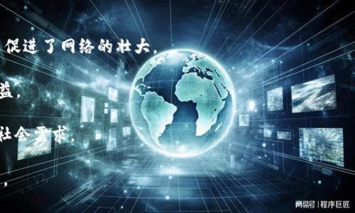baioti深入了解POW算法与加密货币的关系/baioti

POW算法, 加密货币, 区块链, 比特币, 节能减排/guanjianci

随着加密货币的兴起，越来越多的人开始关注其背后的技术，其中工作量证明（Proof of Work，简称POW）算法是最基础和最广泛应用的共识机制之一。POW算法不仅确保了区块链的安全性，还在加密货币交易中扮演着极为重要的角色。本文将详细探讨POW算法的工作原理、优缺点、主要应用以及与其他共识机制的比较，同时也会回答一些用户可能会关心的问题。

POW算法的工作原理
工作量证明（POW）是一种避免双重支付并确保区块链网络安全性的共识机制。其核心逻辑在于，矿工通过解决复杂的数学问题来验证交易并将其打包到区块中，从而获得相应的奖励。这些数学问题通常是哈希计算，矿工需要不断尝试不同的输入值，直到找到一个符合网络要求的哈希值。

在比特币网络中，矿工需要找到一个小于当前目标的哈希值，完成这个过程的时间是随机的，这意味着网络的安全性和去中心化特性得以保持。为了防止矿工利用过多的计算能力，网络会定期调整这一难度。通过这种方式，POW算法能够有效地防止恶意攻击者操控网络，确保交易的透明性和不可篡改性。

POW算法的优缺点
尽管POW算法在保护加密货币网络方面有着显著的优势，但其缺点也不容忽视。

优点：首先，POW算法能够有效地防止网络攻击，确保交易安全。因为攻击者必须投入足够的计算能力而花费高昂的成本，这使得其攻击行为成本高昂。此外，由于矿工需要通过计算来验证交易，这一过程确保了交易的一致性和不可篡改性。

缺点：然而，POW算法也存在能耗高、效率低等问题。矿工为了获取奖励，必须投入大量的计算资源，这导致了巨大的电力消耗与高碳排放。随着参与矿工数量的增多，奖励也将逐渐减小，导致市场竞争加剧，进一步加大了矿工的成本，最终可能会对整个网络的稳定性及可持续发展产生影响。

POW算法的应用
迄今为止，比特币是最知名且最成功地应用了POW算法的加密货币。在比特币的世界中，矿工通过POW机制解决复杂的数学问题，从而确保网络的安全和完整性。此外，以太坊（Ethereum）在最初时也采用了POW算法，但其在2022年转向了权益证明（Proof of Stake，POS）以克服POW带来的能耗和效率问题。

尽管一些新兴的加密货币（例如莱特币等）仍然在使用POW算法，但随着技术的不断进步，更多的加密货币开始探索其他共识机制以改善效率。因此，POW算法的应用现状正在不断演变，面临着新的挑战和机遇。

与其他共识机制的比较
现在的区块链领域并不只有POW一种共识机制，权益证明（POS）、委托权益证明（DPoS）等共识机制也逐渐占据了一席之地。与这些机制相比，POW有着更高的安全性，但在能耗和效率上却处于劣势。

POS算法由持币者进行验证，以减少电力消耗和提高交易速度。这种方式在理论上激励用户持有代币，而不是疯狂地进行解算竞争，因此相对更环保。虽然安全性较POW稍弱，但如果设计得当，仍然可以有效抵御各种攻击。

DPoS算法则是通过选举出代表（即节点）来确认交易，相较于传统的POW，其速度和效率都大幅提升。这种机制通过民主化以确保网络安全，但也可能导致中心化，从而失去去中心化的本质。

总的来说，POW算法在加密货币的历史上具有里程碑式的意义，但随着行业的快速发展，找到更节能和有效的共识机制成为了当前的焦点。

常见问题解答

1. 什么是工作量证明（POW）算法的主要特点？
工作量证明（POW）算法的主要特点集中在以下几个方面：

安全性：POW算法通过要求矿工完成数学难题来为交易做验证，由于需要大量计算能力，攻击者需要投入极高的成本才能成功攻击网络，确保了网络的安全性。

去中心化：借助POW机制，任何人都可以通过自建矿机参与网络，形成了一种公平竞争的环境，没有中央权威可以操控网络。这一特性使得加密货币能够保持其去中心化的特性。

难度调整：网络会根据全网矿工的计算能力来自动调整数学难题的难度，以确保新区块生成的时间稳定。举个例子，比特币每2016个区块会校正一次难度，以维持10分钟左右的出块时间。

奖励机制：矿工通过成功验证区块和打包交易后，可以获得一定的区块奖励，这激励了矿工的竞争参与，有效增加了网络的活跃度。

2. POW算法对环境的影响如何？
POW算法由于其计算密集型的特性，导致了高能耗的问题。这一过程消耗的能源与比特币网络的交易量成正比。当比特币的市场价值上升时，更多的人投入竞争，造成了能耗进一步增加。

一些研究表明，“挖矿”过程所需的电力已经相当于多个国家的用电总和。这种巨大的能耗不仅对经济产生影响，还对全球气候变化产生了负面效应，导致高碳排放的问题。反过来，这也引发了人们对POW算法的批评，许多新兴加密货币选择转向更环保的共识机制，比如权益证明（PoS）等，以降低对环境的影响。

3. POW机制的未来发展趋势如何？
尽管POW算法在区块链历史上占据了重要地位，但追求更高效、环保的算法是不可逆转的趋势。未来POW算法的发展可能会朝以下几个方向走：

节能型POW：一些项目正在寻求希望对POW技术进行改进，以降低挖矿过程的能耗。例如，利用可再生能源为挖矿提供动力，从而减轻对环境的影响。

混合共识机制：一些项目可能会考虑同时使用POW和其他共识机制，取长补短，以实现安全性与效率的平衡机制。

技术创新：分布式账本技术的不断进步，有可能会使得POW算法在效率上有所提升，降低当前的资源消耗。

4. 为什么选择POW算法而不是其他共识机制？
选择POW算法的原因主要有以下几点：

成熟性：POW是最早的共识机制之一，自比特币诞生以来，就得以证明其有效性和坚固性。在数年的运行中，POW算法成功抵御了多次攻击，并保持了网络的安全。

去中心化的特性：POW允许任何人参与到网络中，任何人只需拥有相应的硬件就可以投入挖矿，保持了去中心化。这一点吸引了大批用户以及矿工参与其中，从而促进了网络的壮大。

安全性：即便是同时面临众多的攻击者，POW提供的安全性依旧让大多数人认同。大量计算力的投入使得网络难以被单一个体所控制，有效保障了所有用户的权益。

尽管当前存在诸多关于POW的质疑，但不可否认的是，其在区块链发展史上仍然具有重要意义。随着技术的发展，未来的POW算法可能会得到改进以适应当今的社会需求。

总之，POW算法是加密货币的根基之一，影响着整个区块链生态的演变。随着技术与社会的进步，对POW的研究与应用仍将深入，推动全球经济与数字时代的变革。
