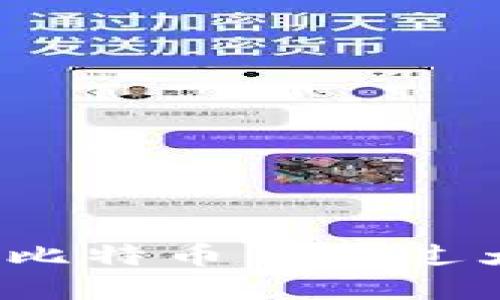 如何解决比特币钱包过大的问题?