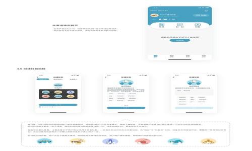 :
如何通过区块链钱包充值比特币:详细指南与注意事项