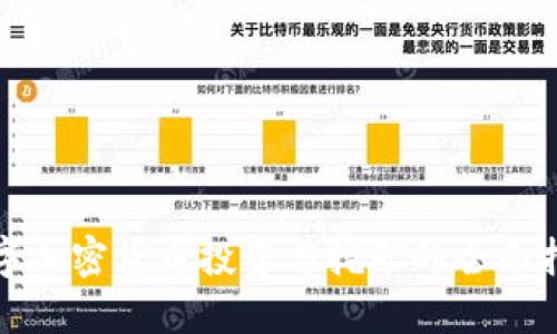 数字加密货币投资与挖矿的全面指南