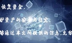   境外电子钱包激活：如何使用比特币进行交易与