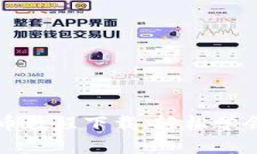 比特派钱包提币教程下载,轻松学会安全提币技巧