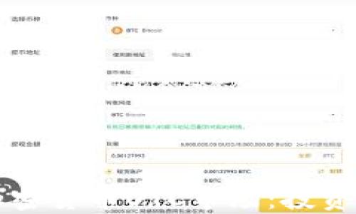深入探讨加密货币OTC市场:投资机会与挑战