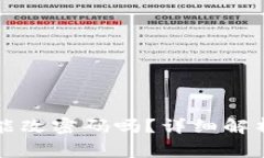 比特币钱包能改密码吗？详细解析与常见问题