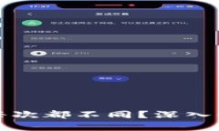 比特币钱包地址为何每次都不同？深入解析比特