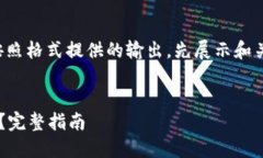 由于内容量较大，以下是按照格式提供的输出，