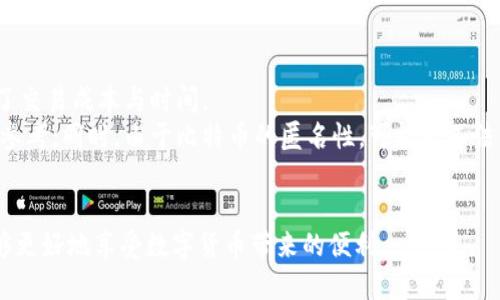baioti比特币钱包里的比特币如何管理与安全保障/baioti

比特币钱包, 比特币管理, 比特币安全, 数字货币, 加密钱包/guanjianci

比特币钱包是苍茫数字货币世界中的一个重要组成部分，它不仅是比特币存储的地方，也是管理和交易比特币的重要工具。作为一种去中心化的数字资产，比特币的特性让我们在享受它带来的便利同时，也需要对其安全性有更多的关注。本文将详细探讨比特币钱包的管理与安全保障，帮助用户更好地使用比特币，避免风险并最大化资产的保障。

比特币钱包的类型
目前，比特币钱包大致可以分为四类：热钱包、冷钱包、纸钱包和硬件钱包，每种钱包都有其独特的功能与适用场景。
热钱包是一种在线钱包，它通常以软件的形式存在，为用户提供方便的访问和交易体验。由于它直接连接到互联网，热钱包虽然交易快捷，但在安全性方面存在一定风险，容易受到网络攻击。
冷钱包则是将比特币存储在未连接互联网的设备上，如USB闪存驱动器。这种方式相对来说更加安全，不容易被黑客攻击，因此适合长期持有和大额存储。
纸钱包是一种将比特币的公钥和私钥打印在纸张上的钱包形式。获取和使用相对简单，但一旦遗失或损坏，可能会导致比特币的永久丧失。
硬件钱包是一种专为加密货币存储而设计的物理设备，具有较高的安全性。大多数硬件钱包采用离线存储方式，也支持多种加密货币，使用起来便捷且安全，是众多投资者的首选。

安全管理比特币的技巧
管理比特币不仅仅是购买和存储这么简单，它还涉及到许多安全技巧和最佳实践。
首先，使用强密码和双重认证技术是保护比特币钱包的重要步骤。强密码应包含大写字母、小写字母、数字和特殊字符，并定期更新。双重认证为用户提供额外的安全层，即使密码被盗，攻击者仍需第二步验证才能进入账户。
其次，了解并定期更新钱包软件也至关重要。开发者会针对已知漏洞进行持续更新和修复，确保用户获得最新的安全交付。同时，选择信誉良好的平台和钱包软件，确保在使用时不会接触到潜在的恶意软件或钓鱼网站。
此外，定期备份钱包和资金流动记录也是确保数据安全的重要步骤。务必将备份存储在安全的地方，避免与日常使用的设备放在一起，以防丢失或被盗。

比特币的交易方式
比特币交易是一种快速的、便捷的网上支付方式。用户可以与其他用户进行点对点的转账，而无需通过银行机构，中间过程简化，手续费通常也较低。
进行比特币交易前，用户需确保自己的比特币钱包上有充足的比特币余额，并了解当前网络的交易费用。通过交易平台，用户可以踩在数量上限进行交易，比如输入想要转账的比特币数量和收款地址，然后确认交易。
交易完成后，需耐心等待交易在区块链上得到验证，一般在10到30分钟左右。不过，不同的交易费用会影响到验证的速度，较高的费用通常能够令交易更快地被矿工处理。
用户在交易时，务必仔细核对对方的比特币地址，因为一旦发送后，排序无法逆转。因此，在大额转账之前先进行小额测试，以避免因地址错误造成的损失。

比特币钱包的未来趋势
随着科技的飞速发展，比特币钱包也在不断演进。未来，将会出现更多更安全、更便捷的比特币钱包形式，用户的选择将更加丰富。
移动钱包的普及使得用户可随时随地管理自己的比特币。而一体化硬件钱包的出现，可能会进一步简化用户的管理流程，将私钥与日常使用的设备隔离，提高钱包的安全性。
智能合约和多签名技术的引入，将使得钱包的功能更加全面。用户可以通过设置条件来自动执行预设的交易，提高投资的灵活性。
此外，随着非同质化代币（NFT）和去中心化金融（DeFi）的流行，未来的比特币钱包可能不仅仅作为存储工具，还将成为投资、融资的平台，为用户提供更多的金融服务。

常见问题解答

问题一：比特币钱包安全问题的常见案例有哪些？
比特币存储在数字钱包中，这种方式虽然便利，但也使其面临了一些独特的安全风险。一些常见案例包括黑客攻击、钓鱼网站和用户自身的疏忽。
首先，黑客攻击是最常见的安全问题。2020年，一些交易平台因未能妥善保护用户信息，导致用户的比特币大规模被盗。黑客通过技术手段获取用户的登录密码和私钥，控制用户钱包，实施盗窃。
其次，钓鱼网站也是一种主要的安全威胁。很多不法分子搭建与真实交易平台相仿的网站，诱骗用户输入他们的私钥或账号信息，一旦用户上当，资金就会瞬间被转移。
此外，用户因使用简单密码、将私钥泄露给其他人等原因，造成钱包中的比特币被盗的案例也屡见不鲜。这些行为往往源于用户对于比特币安全性认知不足，以及缺乏相关的安全意识和预防措施。

问题二：如何选择合适的比特币钱包？
选择合适的比特币钱包涉及多个因素，包括安全性、使用便捷性和兼容性等。首先，用户需要明确自己的使用需求。如果只是偶尔进行小额交易，热钱包或移动钱包可能会更适合。
如果是长时间持有巨额资产，冷钱包和硬件钱包则更为理想。这类钱包通常保存在离线环境，可以大大降低被黑客攻击的风险。用户在选择时，也应对比不同钱包服务的费用结构，了解其费用透明度和支持的币种。
另一个重要因素是用户体验。一个友好的界面可以显著提高用户的使用乐趣和效率。建议用户在安装钱包之前，先查看相关评价和社区反馈，以便选择一个更为可靠的钱包。最后，考虑钱包对个人隐私的保护措施，确保其不私自收集用户信息。

问题三：如何重置比特币钱包密码？
重置比特币钱包密码的具体步骤因钱包的类型和提供商而有所不同。不过一般步骤是相似的。首先，登录钱包的官方网站或应用程序，找到“忘记密码”或“重置密码”的选项。这通常在登录界面或账户设置中显示。
接下来，输入您注册时所使用的电子邮件或手机号码，系统将向您发送一封重置密码的电子邮件或短信。打开邮件中的链接，根据系统要求输入新密码。在此过程中，请务必确认新密码的安全性，避免使用简单易猜的密码。
如果您忘记了导入助记词，也很可能无法恢复您的钱包。因此，请在进程中确保自己能够访问与钱包关联的相关信息。如果无法找回，非常遗憾，您将无法再访问自己钱包中的比特币。

问题四：比特币支付的优缺点有哪些？
比特币支付的优点包括：快速、低成本和去中心化。由于比特币的去中心化特性，用户可以通过点对点的方式直接发送比特币，不需要第三方中介，降低了交易成本与时间。
然而，比特币支付也有其缺点。价格波动剧烈可能导致用户在对比特币进行计算和支付时面临不确定性，特别是在商家和消费者之间，缺乏一致的价格参考。同时，由于比特币的匿名性，可能被不法分子用于黑市交易，存在法律和道义上的风险。
总的来说，比特币支付作为一种新型的支付方式，虽然在许多方面具有优势，但用户仍需综合考量其风险与收益，在使用时保持谨慎。

希望以上内容能够帮助你更好地理解比特币钱包的管理与安全保障问题，并在资产管理上做出明智的选择。通过正确的方法和谨慎的态度，我们将能够更好地享受数字货币带来的便利。