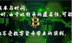 baioti比特币钱包里的比特币如何管理与安全保障