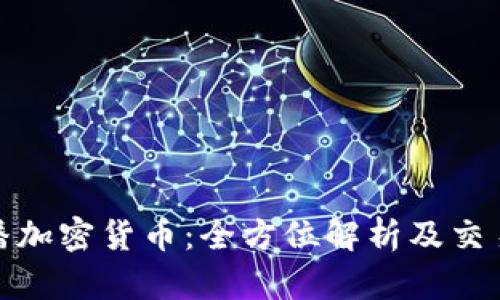 : 直播加密货币:全方位解析及交易技巧