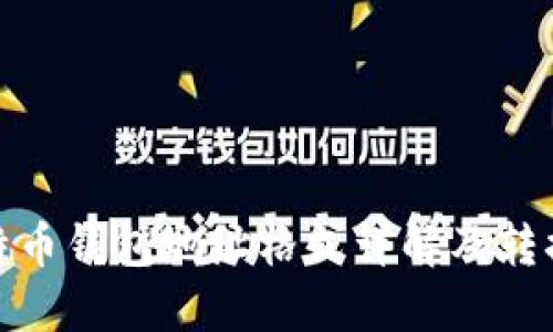 : 比特币钱包地址格式详解及转换指南