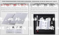 baioti如何更改比特币钱包地址：完整指南/baioti比