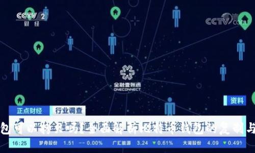 比特币钱包可以拷贝吗?全面解析比特币钱包的复制与备份问题