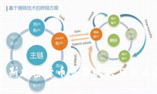 俄罗斯加密货币交易现状与未来展望