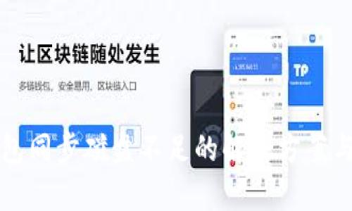 比特币钱包同步磁盘不足的解决方案与影响解析