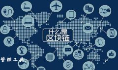 baioti基于比特币网络的USDT钱包：如何选择与使用