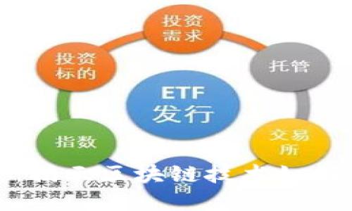 加密货币天堂:揭示区块链技术如何重塑未来金融