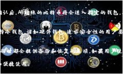   如何选择包含比特币的钱包/   guanjianci 比特币钱