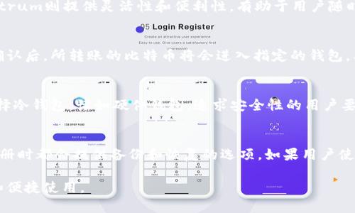   如何选择包含比特币的钱包/  

 guanjianci 比特币钱包,数字货币,安全存储,区块链,加密货币/ guanjianci 

在数字货币的世界里，比特币作为最知名的加密货币，得到了广泛的关注和使用。选择一个合适的钱包来存储比特币是每个投资者必备的知识。钱包不仅仅是存储比特币的工具，更是保护财产安全的屏障。随着加密货币市场的发展，各种类型的钱包层出不穷，消费者在选择钱包时应该考虑安全性、使用方便性、兼容性等多个因素。接下来，我们将详细讨论比特币钱包的类型及其优缺点，同时解答一些相关问题。

比特币钱包的类型

比特币钱包通常分为以下几种类型：热钱包、冷钱包、硬件钱包和纸钱包。每种钱包都有其独特的优势和劣势。

h4热钱包/h4
热钱包也被称作在线钱包或软件钱包，通常是通过互联网连接的。这类钱包使用起来非常方便，适合频繁交易的用户。许多交易所提供的账户本质上就是一个热钱包，用户可以轻松地通过手机或电脑进行交易。
然而，热钱包的安全性相对较低，因为它们经常连接互联网，可能会受到黑客攻击。因此，虽然热钱包方便，但并不适合长期存储大量比特币。

h4冷钱包/h4
冷钱包是指不与互联网连接的钱包，通常用于长期存储比特币。这类钱包的安全性高于热钱包，适合那些不打算频繁交易的投资者。冷钱包通常有物理形式，如专用设备（硬件钱包）或纸质形式（纸钱包）。
冷钱包的缺点是使用起来相对复杂，尤其是对新手用户来说。此外，冷钱包丢失或损坏可能导致比特币的永久丢失，因此在使用时务必要小心。

h4硬件钱包/h4
硬件钱包是一种专门设计用于存储比特币的物理设备。它具有较高的安全性，并且在进行交易时不会直接连接到互联网，使用起来既安全又方便。硬件钱包通常通过USB端口与电脑连接，允许用户轻松查看和管理他们的比特币。
虽然硬件钱包的安全性很高，但其主要缺点是价格相对较贵。此外，用户需要了解如何使用这些设备，以防止由于操作不当而造成的失误。

h4纸钱包/h4
纸钱包是将比特币的公钥和私钥以二维码的形式打印在纸上的方式。用户可以在没有任何网络连接的情况下将其存储。这使得纸钱包在防黑客攻击方面具有很大的优势。
纸钱包的缺点在于易受损，且难以恢复，所以用户需要特别小心保管，同时避免纸张的磨损和丢失。

如何确保钱包的安全性

在选择比特币钱包时，安全性是首要考虑的因素。这里有几点建议可以帮助用户提高钱包的安全性：

h4使用强密码/h4
确保为钱包设置一个强密码，并定期更新。不应该使用生日、电话号码或常见的单词作为密码，最好使用包含大小写字母、数字和特殊字符的随机组合。

h4启用双重认证/h4
许多钱包和交易所提供双重认证功能，用户应该始终启用此功能。双重认证能够为账户提供额外的保护层，即使密码被盗或泄露，黑客仍然无法访问账户。

h4定期备份/h4
用户应该定期备份钱包，以防止设备丢失或损坏导致的资产损失。许多钱包会提供备份功能，用户可以将备份文件存储在安全的位置。

h4选择知名品牌/h4
在选择钱包时，用户应该优先考虑知名品牌的产品。他们通常具有更好的安全记录和用户反馈，能够提供更可靠的服务。

相关问题解答

h41. 比特币可以存在哪些平台上？/h4
比特币可以存储在多种平台上，包括交易所钱包、软件钱包、硬件钱包和纸钱包。交易所钱包是最常见的选择之一，但由于其安全性较低，适合用于短期交易。软件钱包如Exodus和Electrum则提供灵活性和便利性，有助于用户随时随地管理他们的比特币。硬件钱包如Ledger和Trezor拥有较高的安全性，适合长时间存储大额比特币。纸钱包则是物理的存储方式，但更容易受损，需要谨慎保管。

h42. 如何转账比特币到其他钱包？/h4
转账比特币到其他钱包通常需要用户输入收款方的钱包地址。用户登录自己的钱包账户，选择发送比特币功能，输入接收钱包的地址及金额。一旦确认信息无误，发送请求将被处理，确认后，所转账的比特币将会进入指定的钱包。要注意的是，用户在输入钱包地址时（包括使用二维码扫描功能时）需要确保地址的准确性，因为一旦误转账是无法追回的。

h43. 如何选择合适的钱包？/h4
选择合适的钱包是一个重要的决策，用户需考虑安全性、使用便捷性、交易费、支持的数字货币类型等因素。对于频繁交易的用户，热钱包可能是更好选择，而长时间存储的用户则应选择冷钱包，诸如硬件钱包。追求安全性的用户要查看钱包的安全协议、用户评价及是否有保障机制。此外，操作的简单性也是重要考虑因素，新手用户应选择界面友好的钱包。

h44. 如果我丢失了我的比特币钱包怎么办？/h4
如果用户丢失了比特币钱包，首先需要判断使用的是哪种钱包。如果是硬件钱包或纸钱包，并且用户有保管私钥的做法，复原比特币的可能性依然存在。大多数数字货币钱包在用户注册时都会提供备份和恢复的选项。如果用户使用的是交易所钱包，并因为忘记密码而无法访问，则需要遵循交易所的恢复程序进行找回，通常会涉及到身份验证过程。

总结来说，选择合适的钱包存储比特币至关重要，用户需谨慎评估每种钱包的优缺点，并在此基础上做出明智的选择。无论是热钱包、冷钱包还是其他存储形式，都要确保资产的安全和便捷使用。
