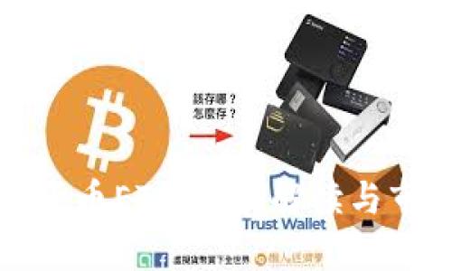 证监会加密货币ETF:政策解读与市场前景分析