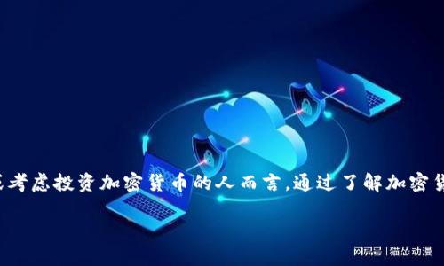 加密货币处于几级市场是一个当前热门的话题,尤其对于那些正在投资或考虑投资加密货币的人而言。通过了解加密货币市场的级别,投资者可以更清晰地把握市场动态以及相应的投资策略。
加密货币市场的级别分析:从初级到成熟