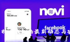 2023年比特币钱包的最新动态与安全性分析