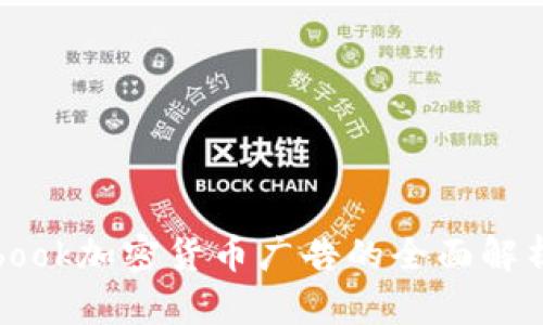 : Facebook加密货币广告的全面解析与策略