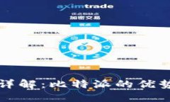 比特币钱包详解：比特派的优势与使用技巧